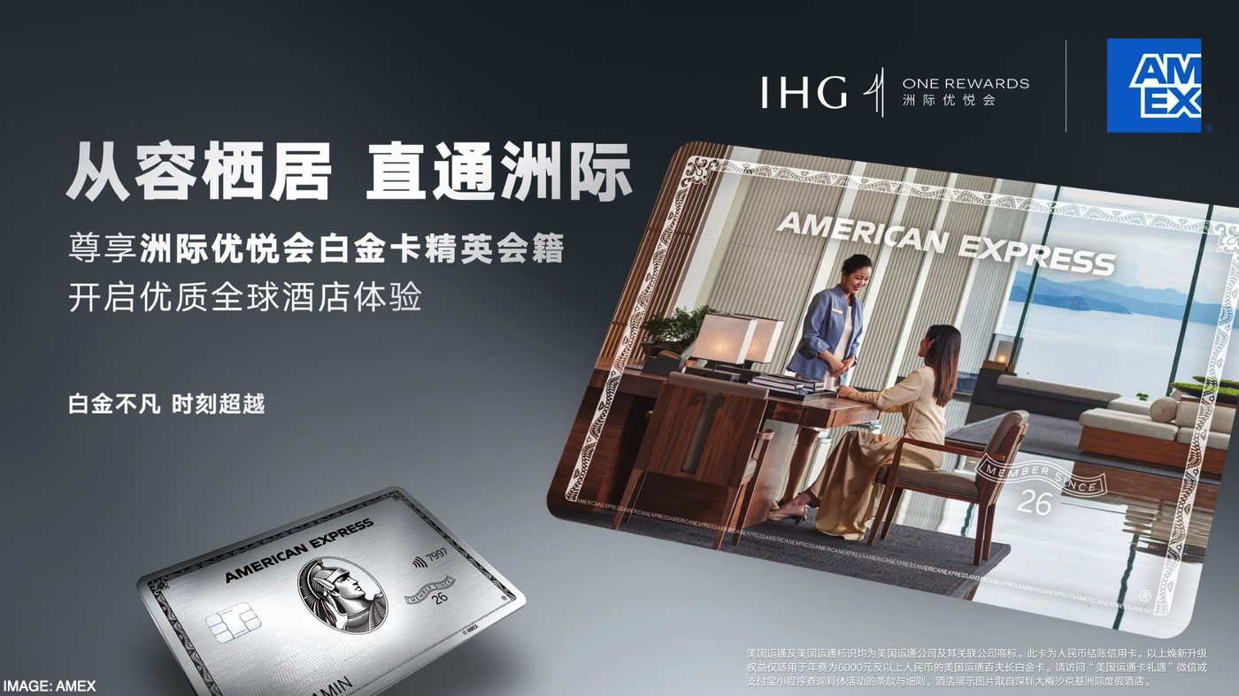 Ihg one rewards amex mainland china partnership
